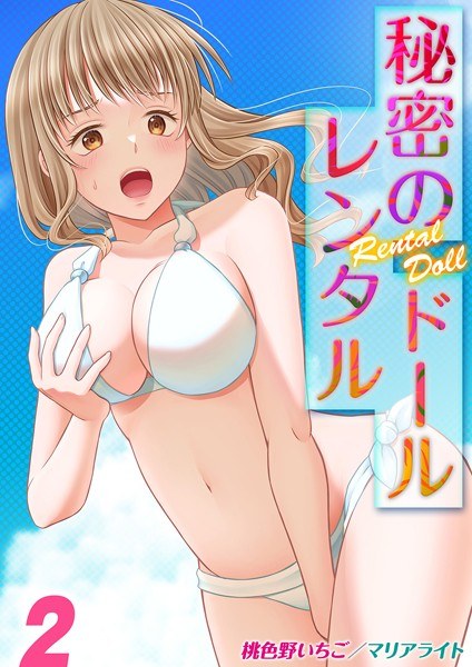 桃色野いちご