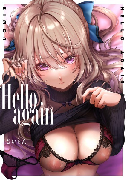 Hello again(単话)