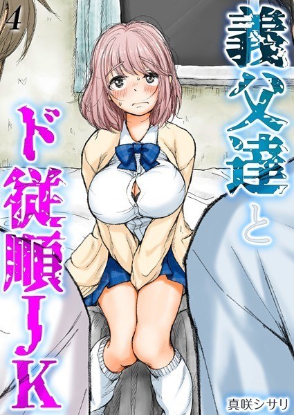 真咲シサリ
