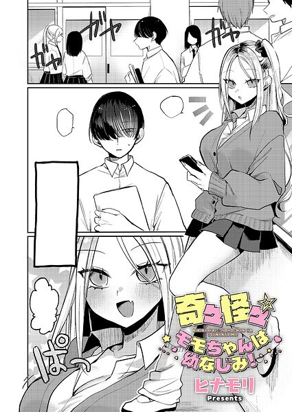 ヒナモリ