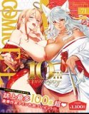 COMIC E×E 71【FANZA限定特典付き】