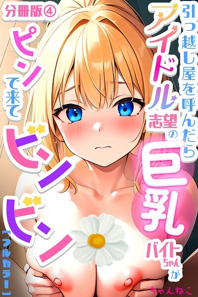 ちゃんねこ