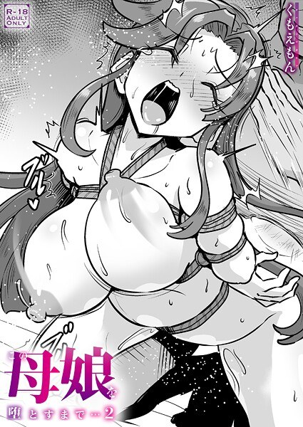 くもえもん