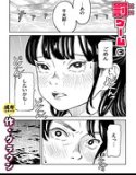 罰ゲーム(単話)
