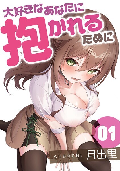月出里