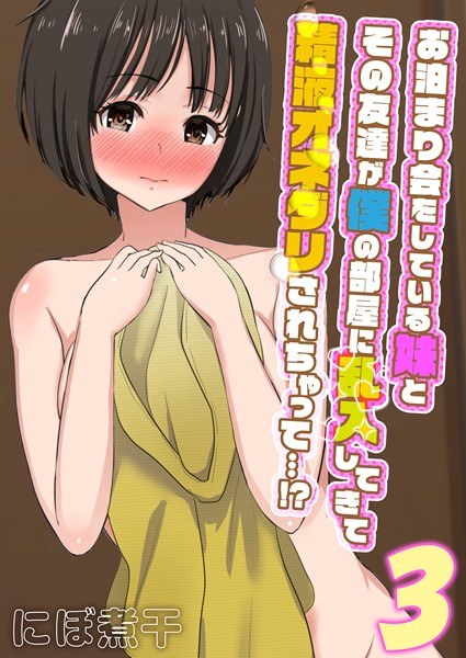 ボクの理想の異世界生活(単話) メイン画像