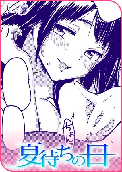 8月の灯（単話） メイン画像