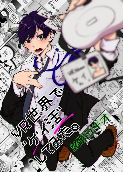 緒形ユキオ
