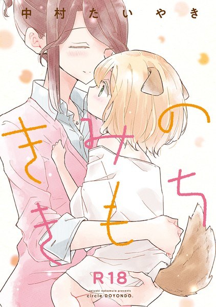 中村たいやき