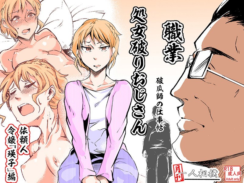 ジョン尾崎