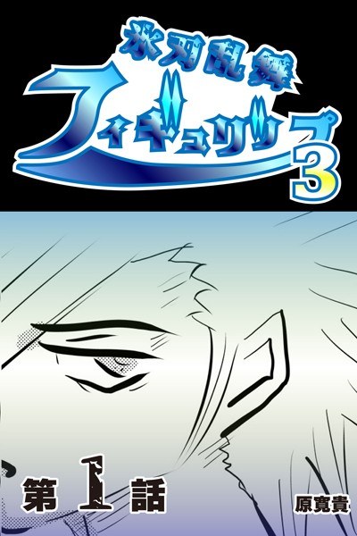 SEXしてなさそうな人ほどエグいSEXしてる説(単話)