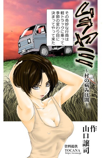 山口譲司