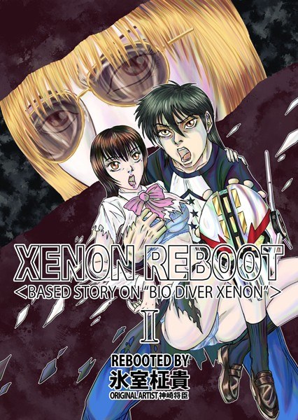 XENON REBOOT <BASED STORY ON ’BIO DIVER XENON’>