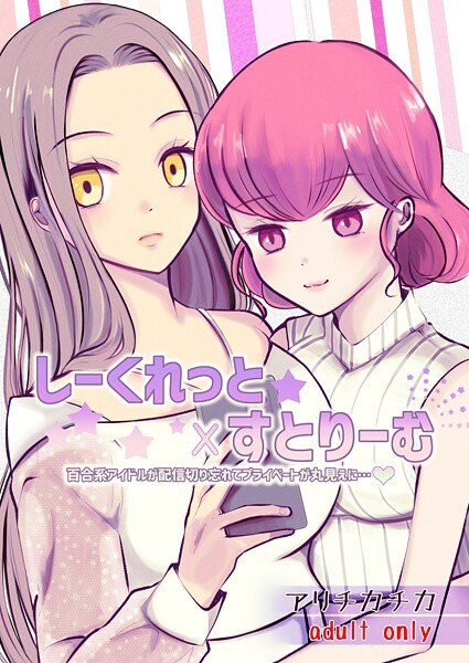 アリチカチカ