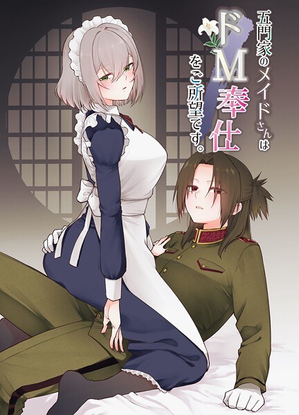 岩下継