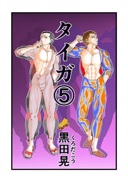 黒田晃
