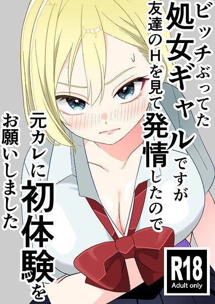 飄ヶ木氷