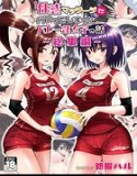 性感マッサージにハマってしまったバレー部女子の話〜総集編〜