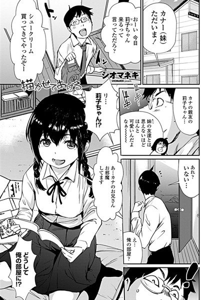 描かせてあげる（単話） メイン画像