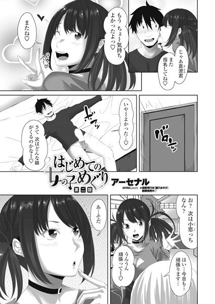 ジューンブライドの花嫁（単話） メイン画像
