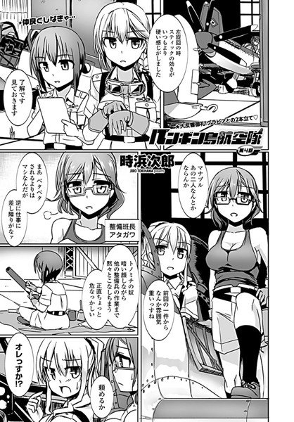 愛くるしいひも(単話) メイン画像