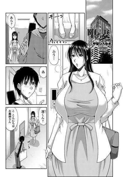 転校生のサウヴィさん（単話） メイン画像