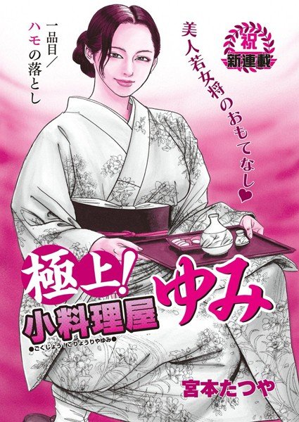 ペットのしつけ（単話） メイン画像