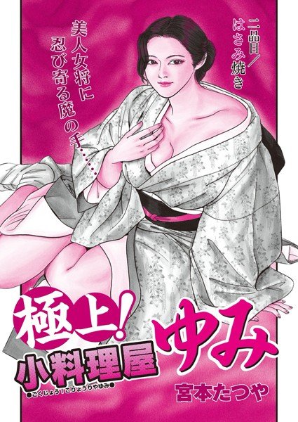Rakusho Rakugoden (single story) メイン画像