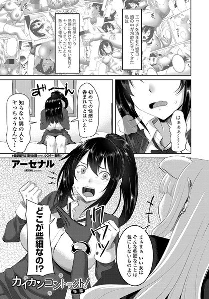 みだら染め（単話） メイン画像