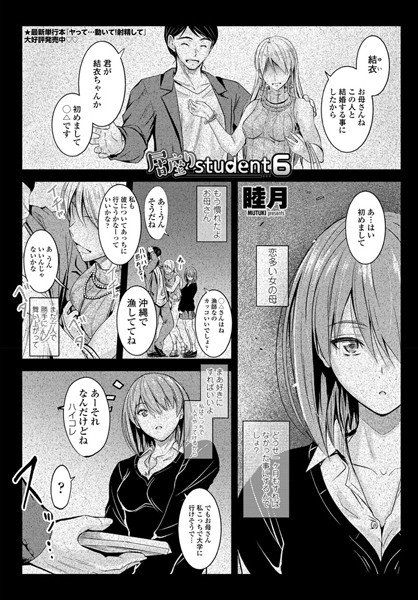 はじめての…（単話） メイン画像