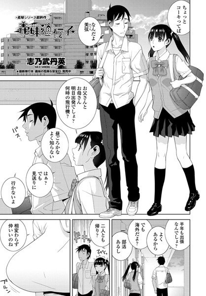 Hotpot spot (single story) メイン画像
