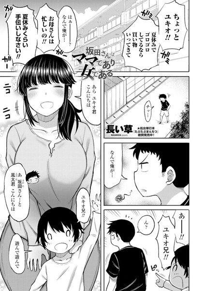 Mr. Sakata is a mama... a woman (single story)