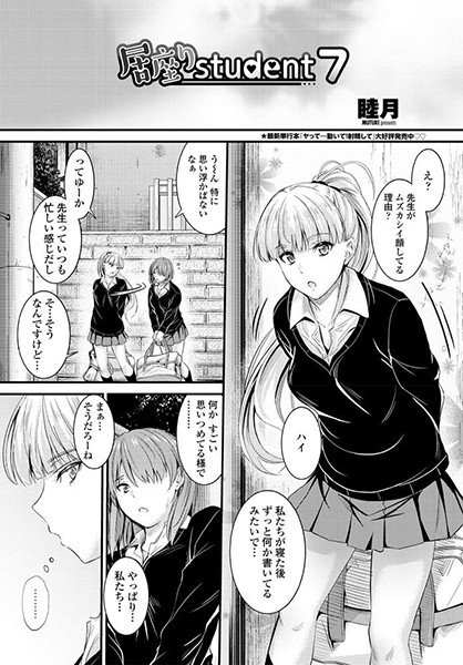 大人の玩具の作り方（単話） メイン画像