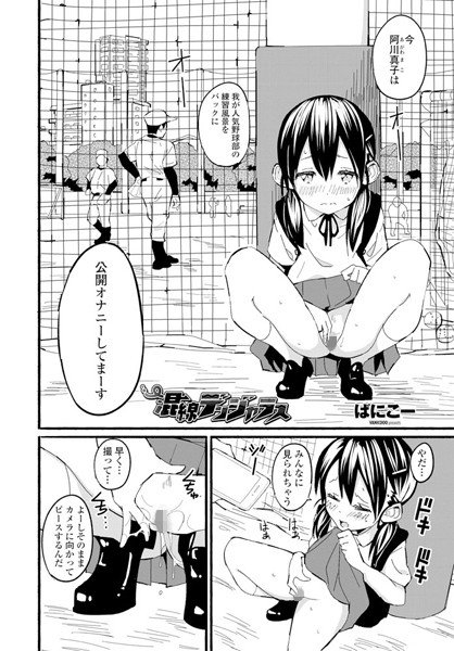 混線デンジャラス(単話) メイン画像