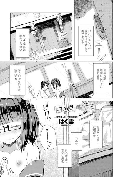 「由香里」でも「先生」 メイン画像