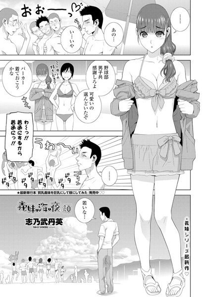 ももいろの時間（単話） メイン画像
