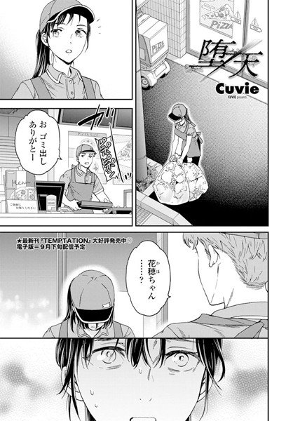 ヴィアンコスの園(単話) メイン画像