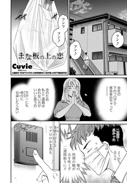 お籠りでも愉しいこと(単話)