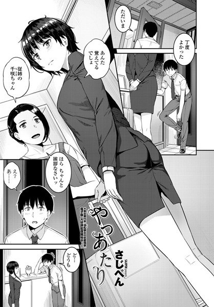 僕と二人(単話) メイン画像