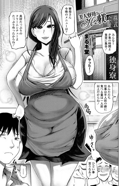 Beautiful dormitory mother&amp;amp;#39;s H discipline (single story)
