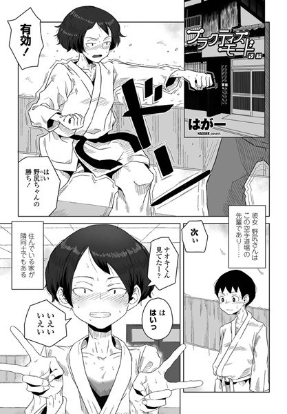 プラクティスモード（単話） メイン画像