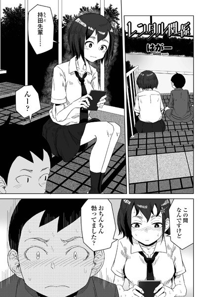 Rental related (single story) メイン画像