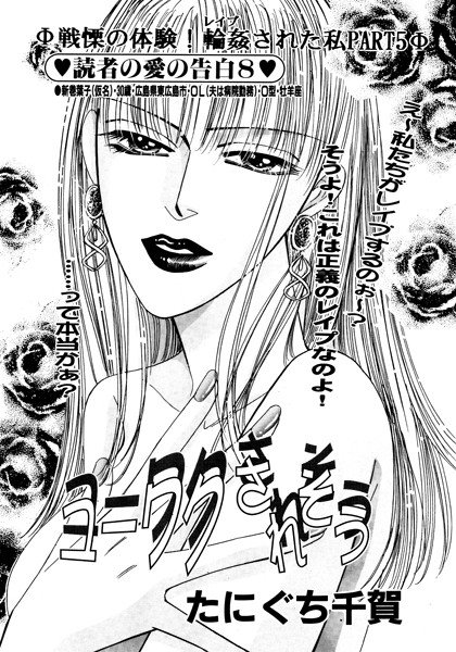 ユーワクされそう(単話) メイン画像