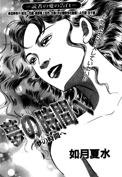 夢の時間へ（単話） メイン画像