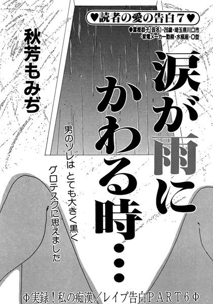涙が雨にかわる時…（単話） メイン画像