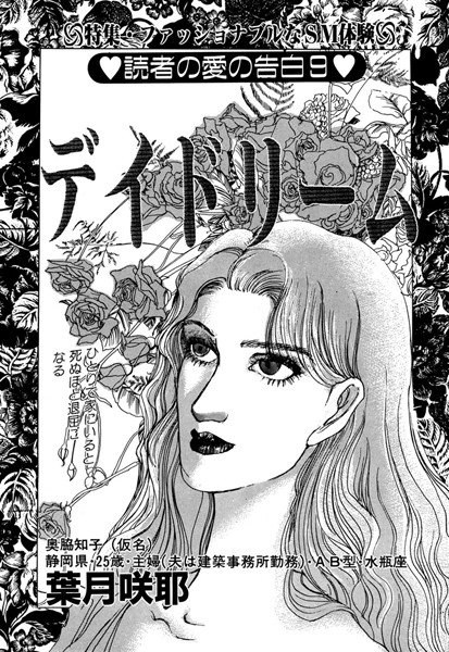 デイドリーム（単話） メイン画像