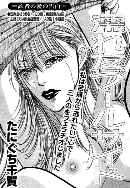 濡れたプールサイド（単話） メイン画像