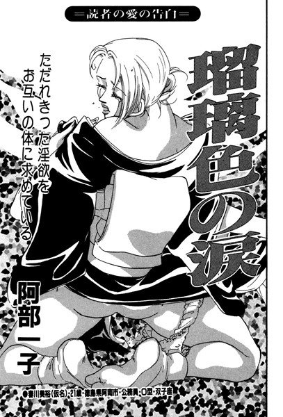 瑠璃色の涙(単話) メイン画像