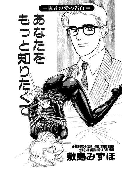 あなたをもっと知りたくて（単話） メイン画像
