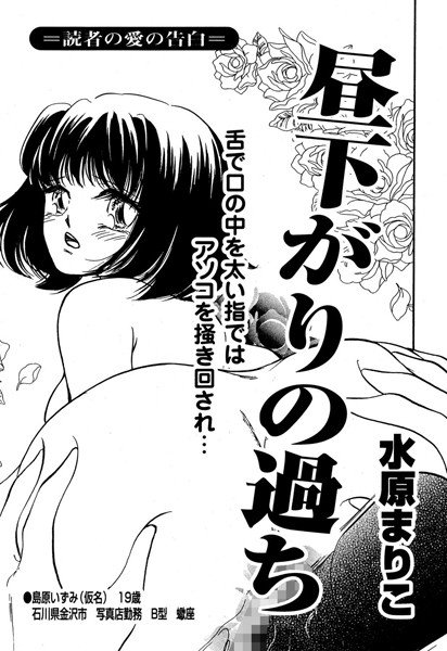 昼下がりの過ち(単話) メイン画像